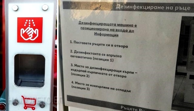 дезинектант