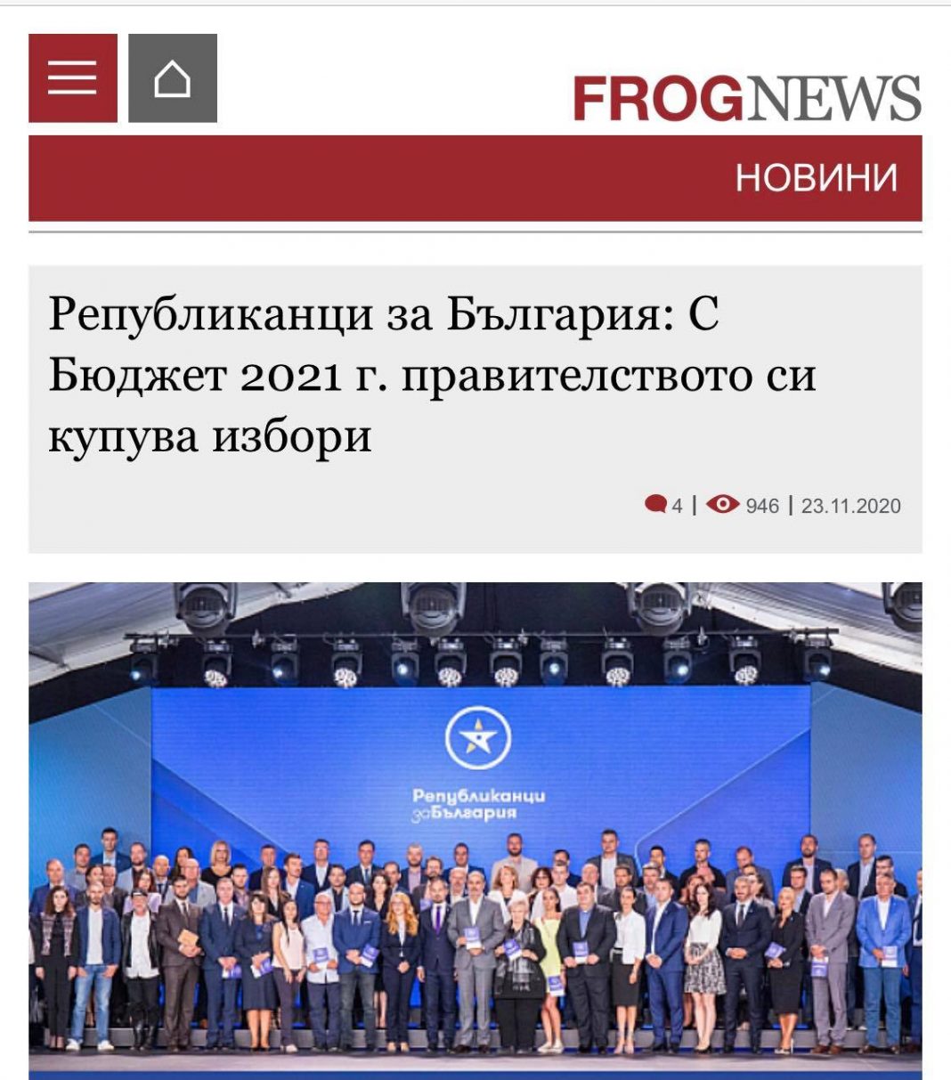 цветанов-пропаганда