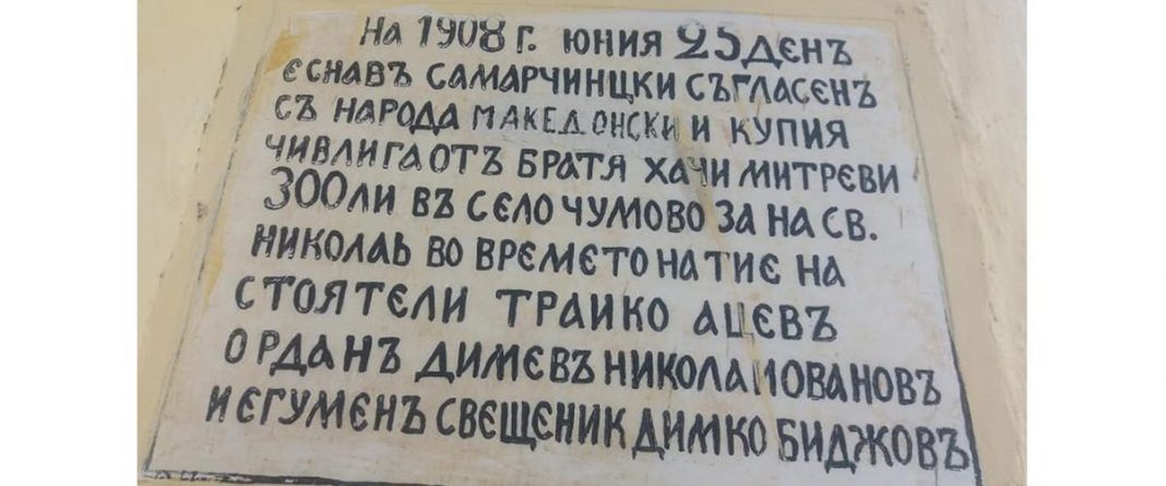 фалшификатори