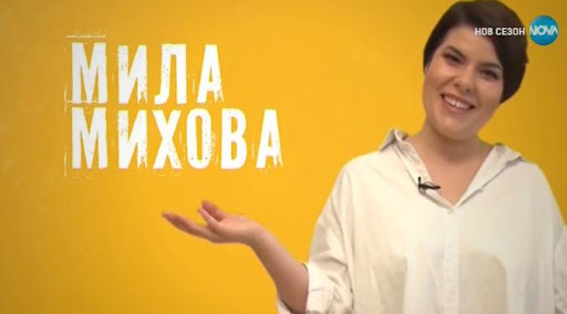 михова