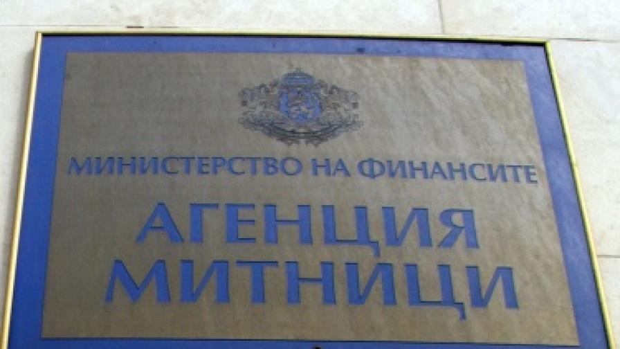 896-504-tanov-uvolni-dvama-direktori-v-agenciia-mitnici