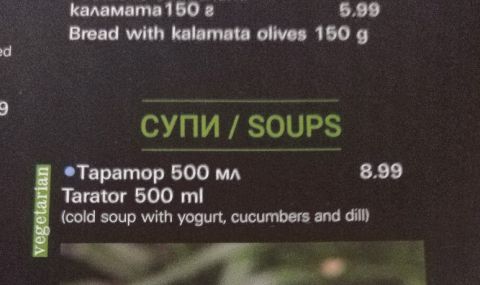 seriozni-zaplahi-za-balgaria-1