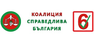 Надпис СБ