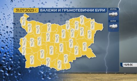 vremeto-dnes-prognoza-za-ponedelnik-31-uli-dajd-gramotevichni-buri-i-padane-na-temperaturite-1