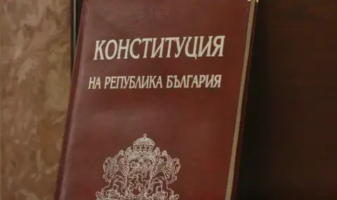 gledat-na-vtoro-chetene-promenite-v-konstituciata-1