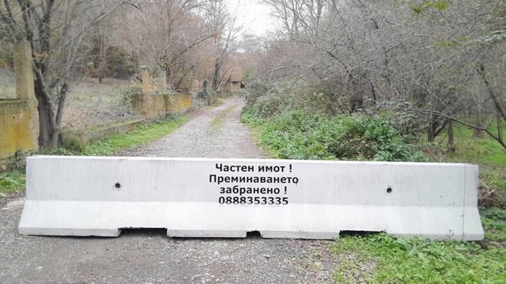 частен-имот