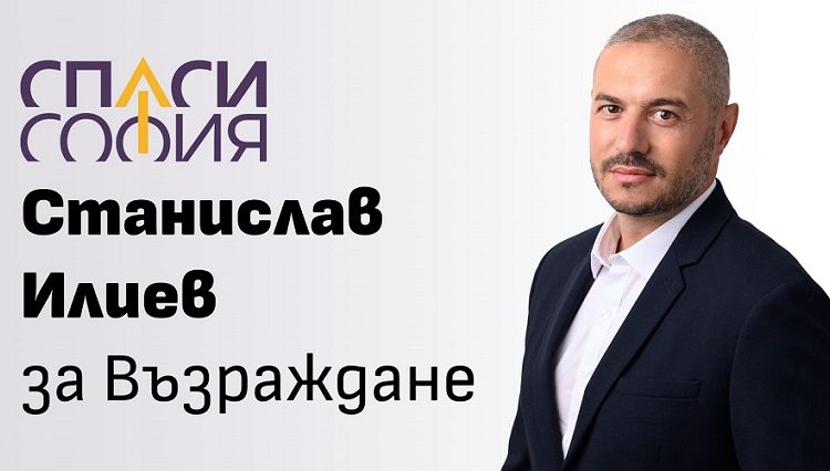 станислав-илиев1-750x426