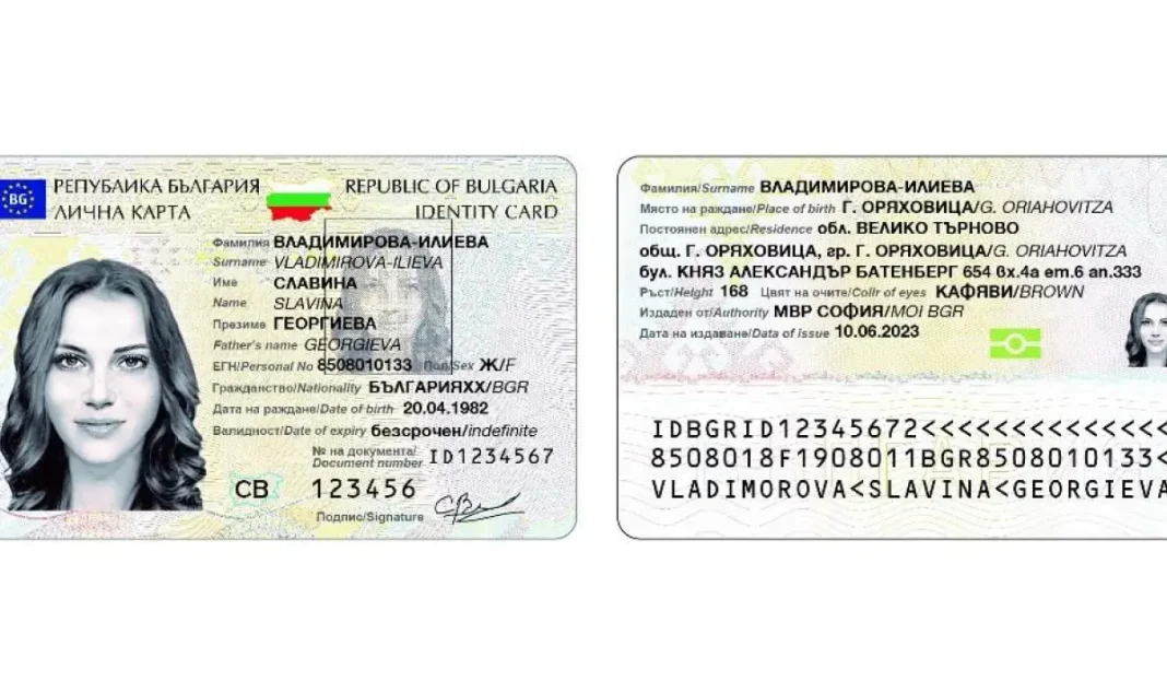 ot-dnes-izdavat-novite-lichni-karti-1