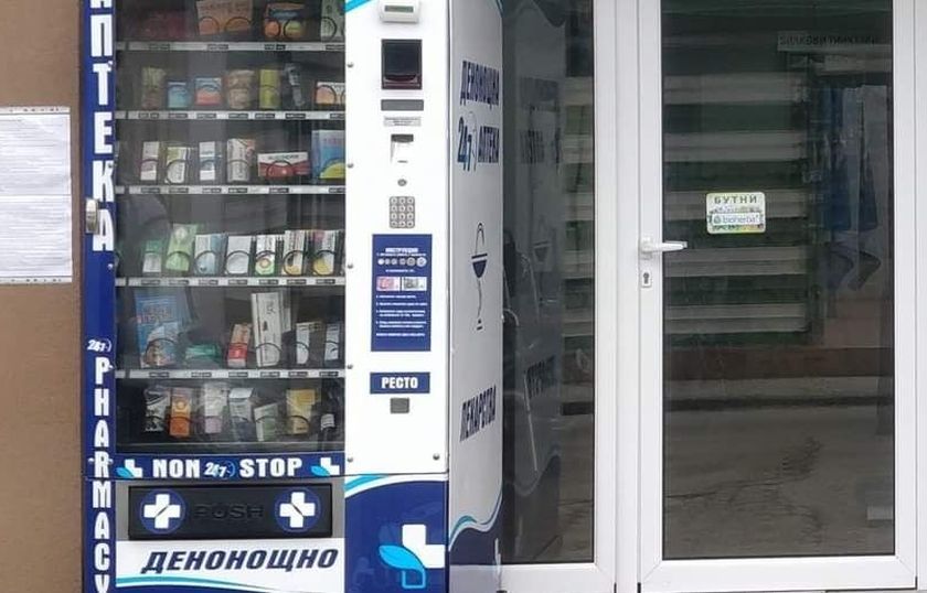 вендинг_машини_лекарства_840_622793310282117127_big