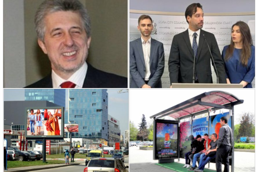 reklama-pavlov-spasi-sofia