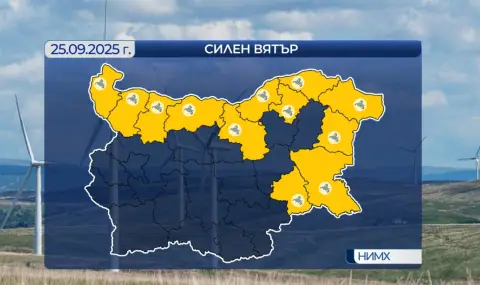 vremeto-dnes-prognoza-za-chetvartak-25-septemvri-nahluva-silen-vatar-ot-severoiztok-temperaturite-padat-1