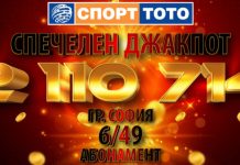 ГЕРБ, ДПС и БСП предлагат скандална концесия на тотото