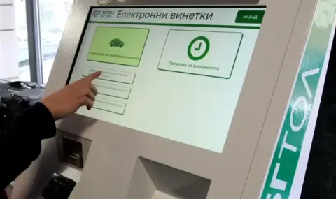 puskat-v-prodajba-ednodnevna-vinetka-cenata-i-e-409-evro-1