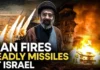 Иран прати нов залп ракети по Израел, съобщава се за пострадали в Тел Авив и Йерусалим