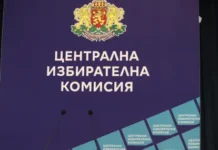 Последен ден за регистрация на партиите и коалициите в ЦИК