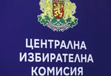 Избори 2026: Днес е крайният срок за подаване на заявления за гласуване в чужбина