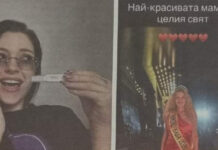 Шок: Глория Петкова излъга за бебе с фалшив тест, генериран от изкуствен интелект!