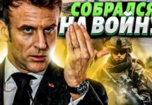 Макрон и опитът за прогонване на Русия от Мали