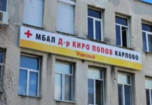Още един град остава без детски лекари