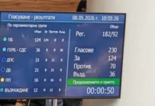 Румен Радев официално е премиер