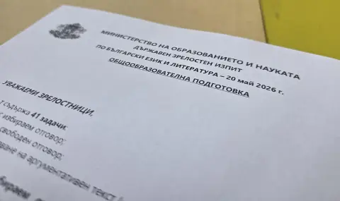 zrelostnicite-pisaha-sachinenie-po-pesenta-na-koleleta-na-iovkov-i-ese-za-avtoritetite-dnes-1