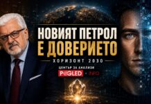 Новият петрол на XXI век няма да бъдат данните. Ще бъде доверието