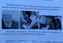 Подслушване в Община Горна Оряховица: Още преди три години открили микрофон със SIM карта, монтиран в разклонител