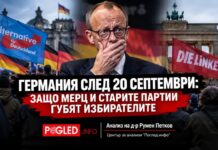 Две Германии гласуваха срещу един и същи политически център: какво започна на 20 септември!? Мерц отпадна!