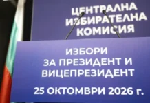 Документите на Йотова-Вълчев и Гюров-Кандев влизат в ЦИК