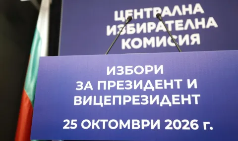 posleden-den-za-registracia-v-cik-na-iniciativni-komiteti-1