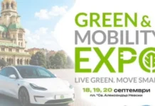 София се превръща в столица на зелената мобилност по време на Green & Mobility Expo