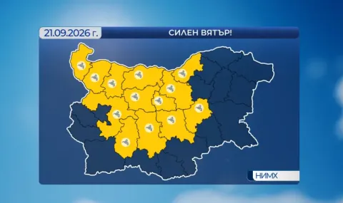 vremeto-dnes-prognoza-za-ponedelnik-21-septemvri-jalt-kod-za-silen-vatar-i-valeji-1