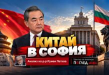 Уан И в София: защо Китай отново поглежда към България