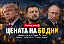 Тръмп поиска друг президент, Зеленски поиска 60 дни: цената на сделката за Москва