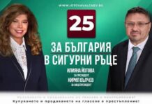 Илияна Йотова и преднината и на президентските избори: политическият опит среща очакванията на обществото