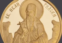 БНБ пуска златна монета „Св. Иван Рилски“ за 1508 евро