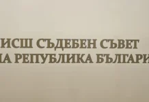 Започва изборът на нов състав на ВСС